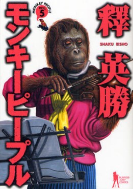 Monkey People jp Vol.5