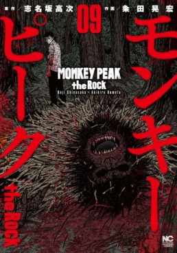 Manga - Manhwa - Monkey Peak : the Rock jp Vol.9