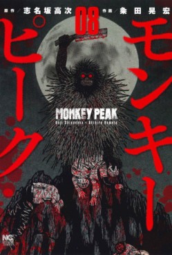 manga - Monkey Peak jp Vol.8