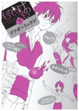Manga - Manhwa - Mononokemono jp Vol.3