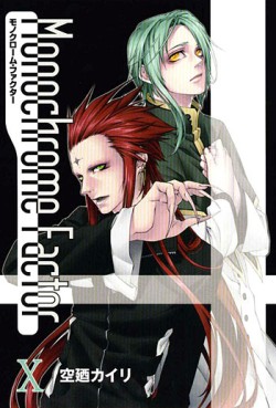 Manga - Manhwa - Monochrome Factor jp Vol.10