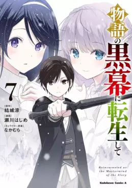 Monogatari no Kuromaku ni Tensei Shite jp Vol.7