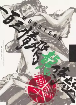MONSTERS - Ippyaku Sanjô Hiryû Jigoku - Official Guidebook jp Vol.0