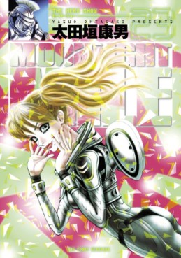 Manga - Manhwa - Moonlight Mile jp Vol.23