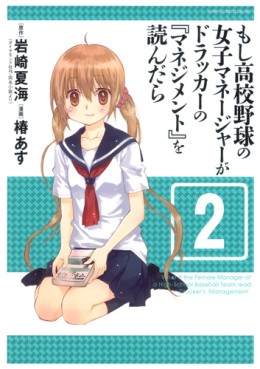 Manga - Manhwa - Moshi Kôkô Yakyû no Joshi Manager ga Drucker no Management wo Yondarara jp Vol.2