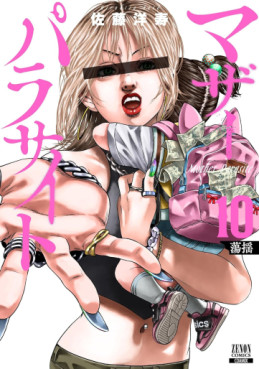 Manga - Manhwa - Mother Parasite jp Vol.10