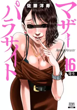 Mother Parasite jp Vol.16