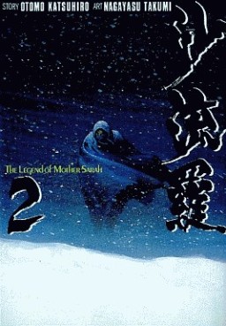 Manga - Manhwa - Mother Sarah jp Vol.2