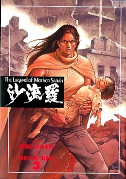 Manga - Manhwa - Mother Sarah - Deluxe jp Vol.3