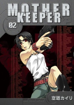 Manga - Manhwa - Mother Keeper jp Vol.2