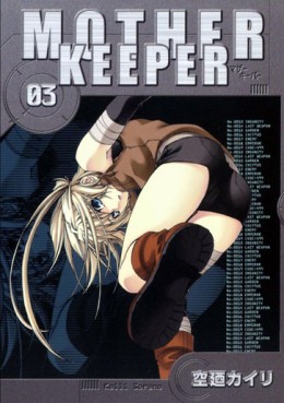 Manga - Manhwa - Mother Keeper jp Vol.3