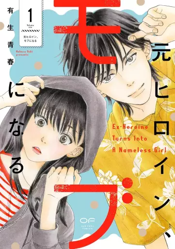 Manga - Manhwa - Moto Heroine, Mob ni Naru jp Vol.1