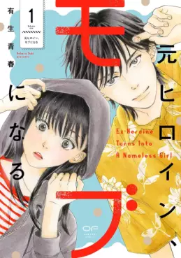 Manga - Manhwa - Moto Heroine, Mob ni Naru jp Vol.1