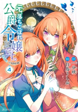 Manga - Manhwa - Moto, Ochikobore Kôshaku Reijô desu. THE COMIC jp Vol.4