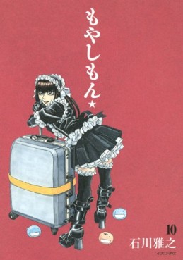 Manga - Manhwa - Moyashimon jp Vol.10