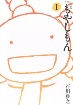 Manga - Manhwa - Moyashimon - Nouvelle édition jp Vol.1
