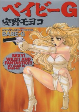 Manga - Manhwa - Moyoko Anno - Oneshot 06 - Babe-G - Asuka Shinsha jp Vol.0