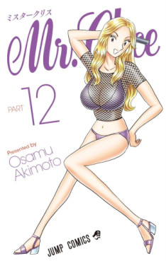 Manga - Manhwa - Mr.Clice jp Vol.12