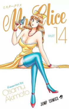 Manga - Manhwa - Mr.Clice jp Vol.14