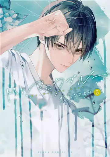 Manga - Manhwa - Mr. Mallow Blue jp Vol.5