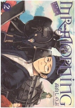 Manga - Manhwa - Mr. Morning jp Vol.2