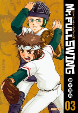Manga - Manhwa - Mr.Fullswing - Bunko jp Vol.3