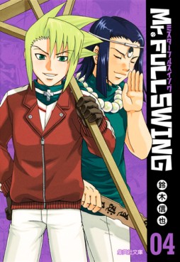 Manga - Manhwa - Mr.Fullswing - Bunko jp Vol.4