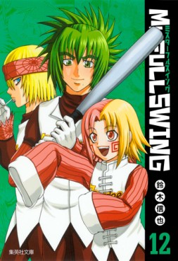 Manga - Manhwa - Mr.Fullswing - Bunko jp Vol.12
