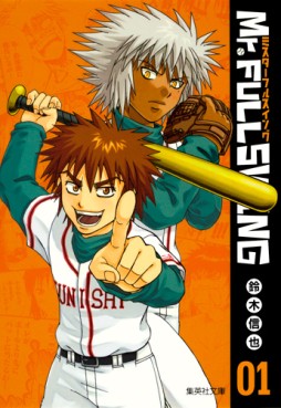 Manga - Manhwa - Mr.Fullswing - Bunko jp Vol.1