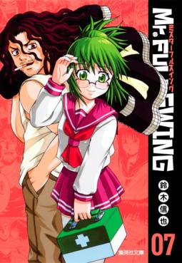 manga - Mr.Fullswing - Bunko jp Vol.7