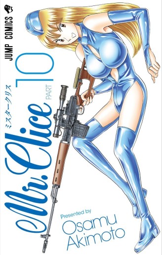 Manga - Manhwa - Mr.Clice jp Vol.10