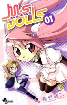 Manga - Manhwa - Ms Dolls jp Vol.1