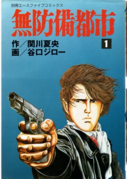 Manga - Manhwa - Mubo Bitoshi jp Vol.1