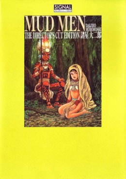 Manga - Manhwa - Mud Men Series - Kobunsha Edition jp Vol.0