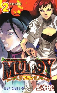 Muddy jp Vol.2