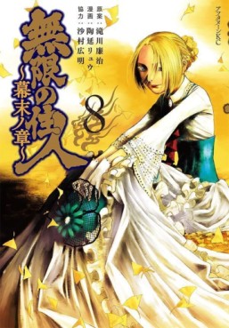 Manga - Manhwa - Mugen no Jûnin - Bakumatsu no Shô jp Vol.8