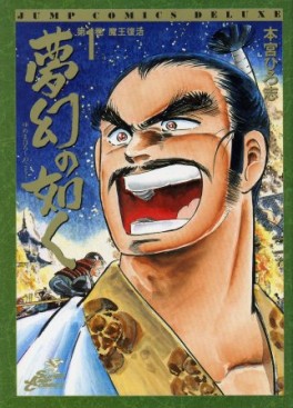 Manga - Manhwa - Mugen no Gotoku jp Vol.1