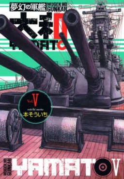 Manga - Manhwa - Mugen no Gunkan Yamato jp Vol.5