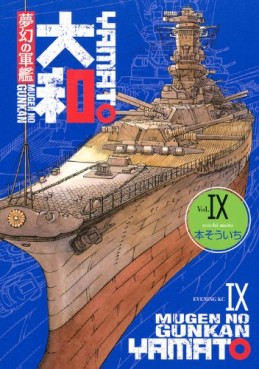 Manga - Manhwa - Mugen no Gunkan Yamato jp Vol.9