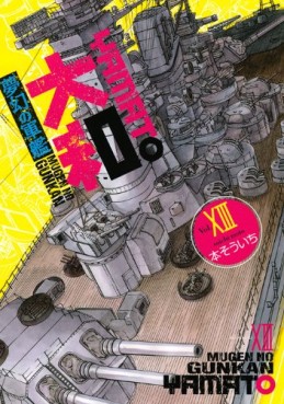 Manga - Manhwa - Mugen no Gunkan Yamato jp Vol.13