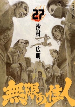 Manga - Manhwa - Mugen no Jûnin jp Vol.27