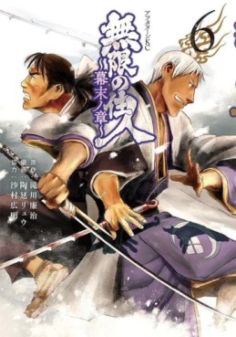 Manga - Manhwa - Mugen no Jûnin - Bakumatsu no Shô jp Vol.6