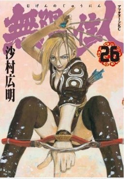 Manga - Manhwa - Mugen no Jûnin jp Vol.26