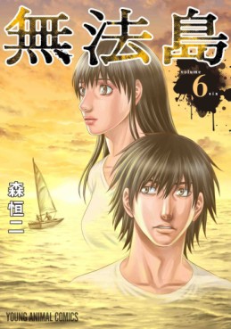 Manga - Manhwa - Muhôtô jp Vol.6