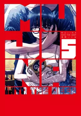 Manga - Manhwa - MUJINA INTO THE DEEP jp Vol.5