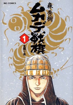 Manga - Manhwa - Mukade Senki jp Vol.1