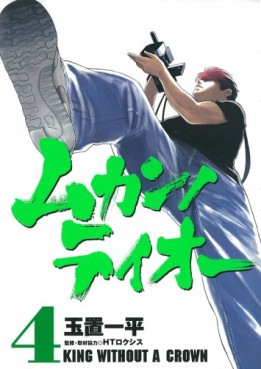 Mukan no Teiô jp Vol.4