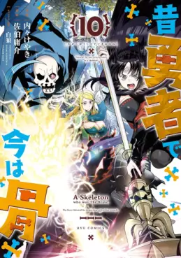 Mukashi Yûsha de Ima wa Hone jp Vol.10