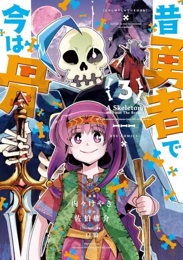 Manga - Manhwa - Mukashi Yûsha de Ima wa Hone jp Vol.3