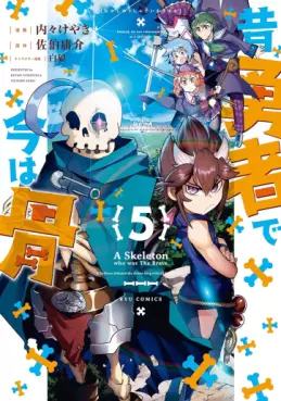 Manga - Manhwa - Mukashi Yûsha de Ima wa Hone jp Vol.5